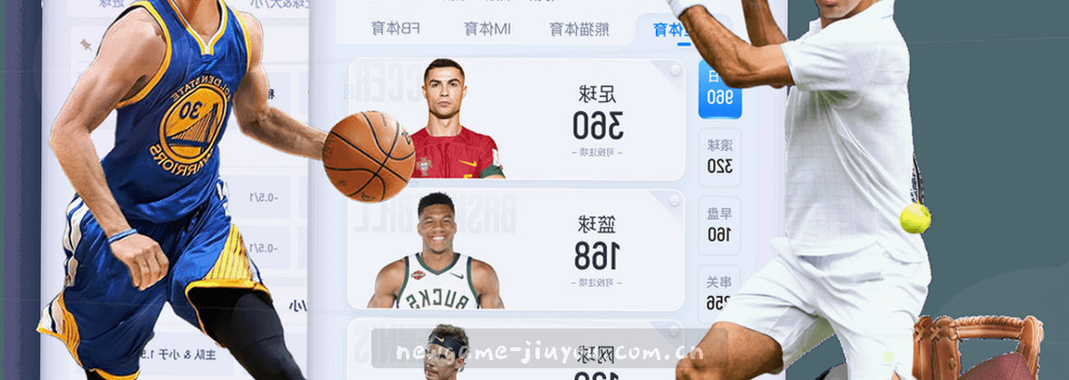 九游T44J：定义游戏新版图