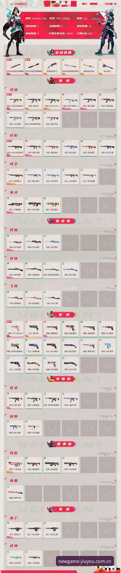 九游苹果版新游预约指南：一个战队粉丝的实测体验