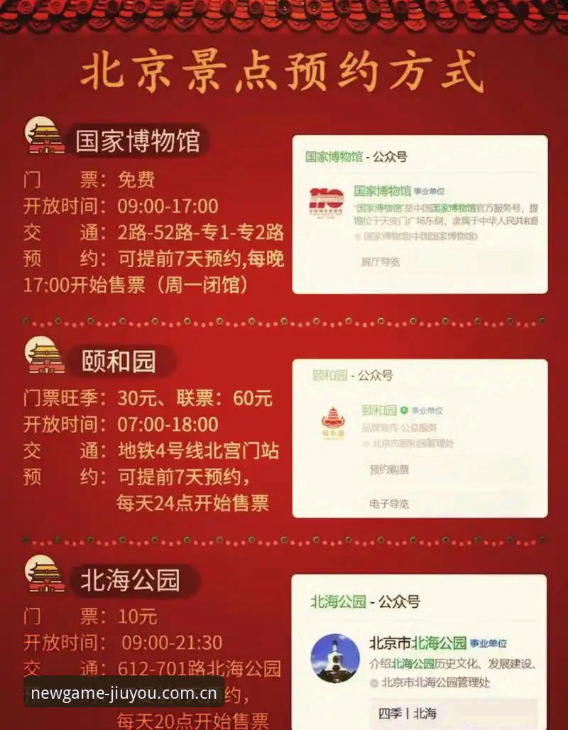 2个核心观察：九游JIUYOU新游预约指南如何改变我的排队焦虑