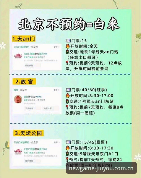 九游JIUYOU新游预约指南攻略 自己瞎找 vs 九游JIUYOU新游预约指南攻略:哪种方式踩坑更少?